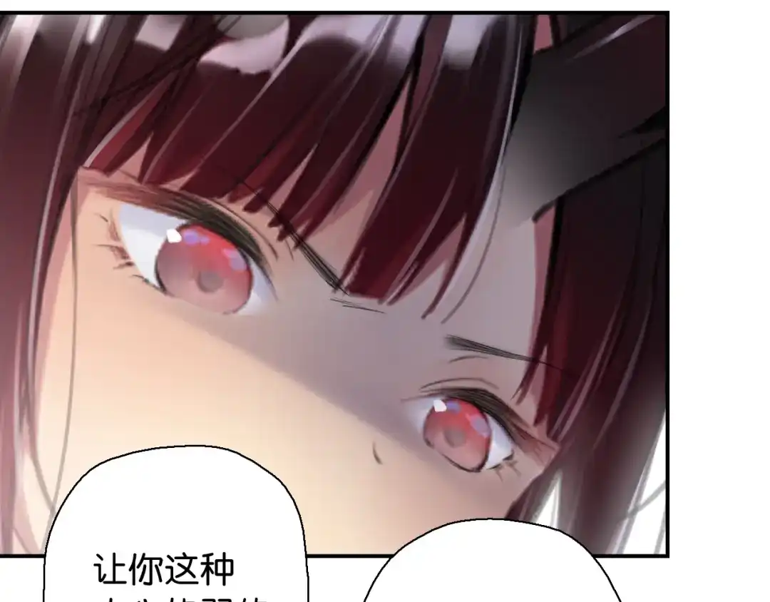 《零距离触感》第1话 变成衣服了？！ 第129页