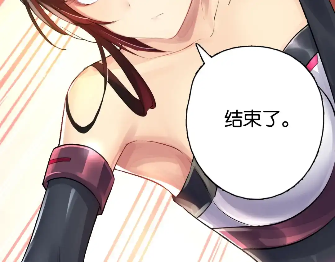 《零距离触感》第1话 变成衣服了？！ 第106页