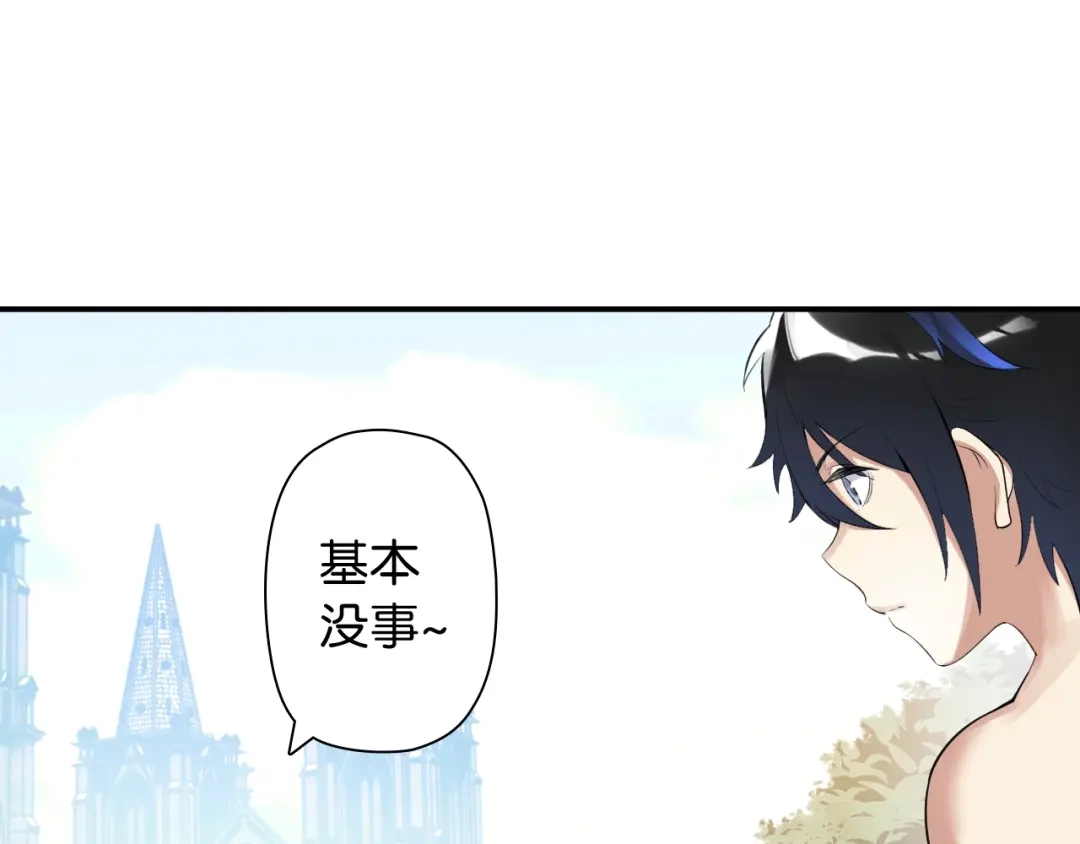 《零距离触感》第1话 变成衣服了？！ 第236页