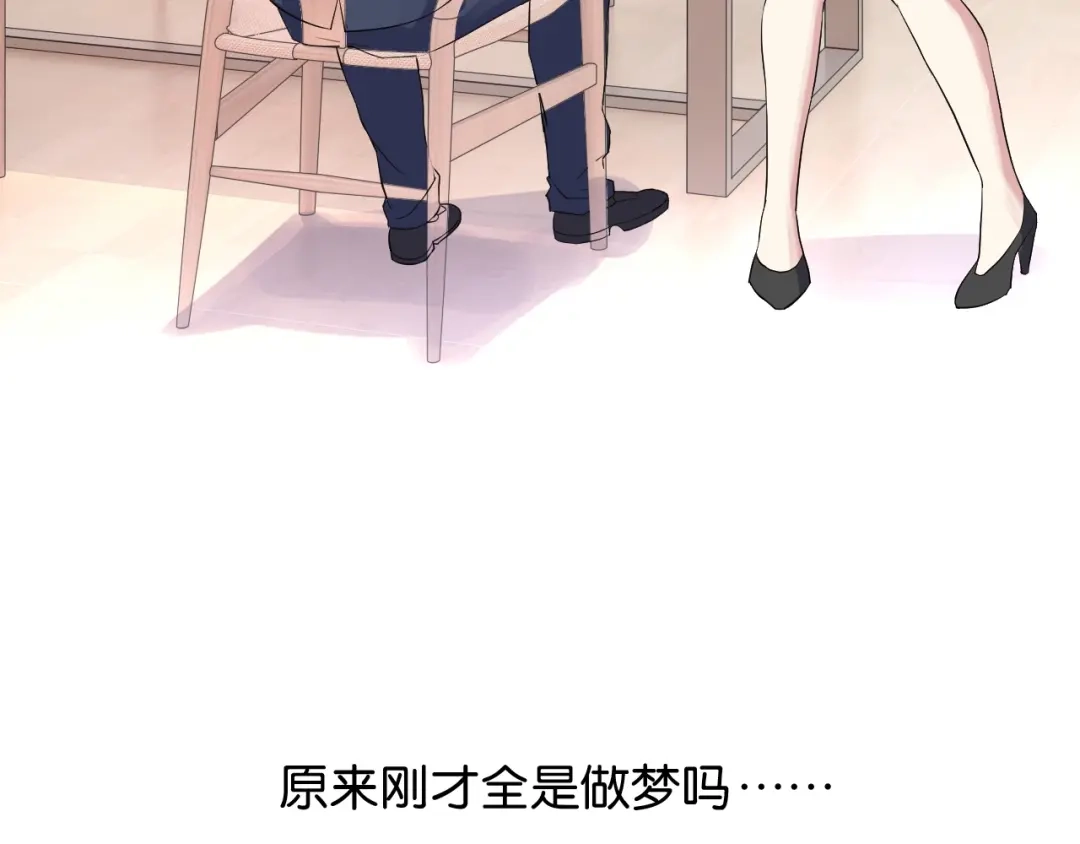 《零距离触感》第1话 变成衣服了？！ 第29页