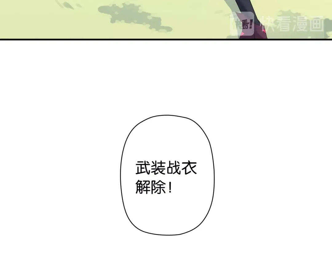 《零距离触感》第1话 变成衣服了？！ 第226页