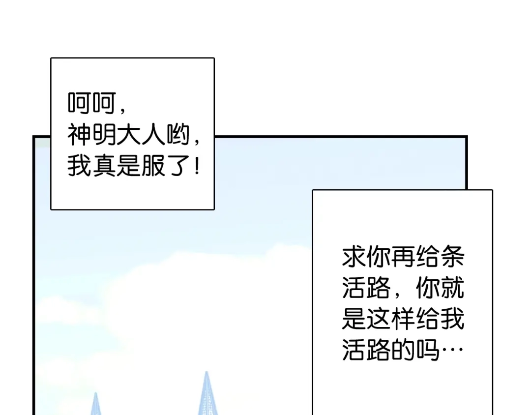《零距离触感》第1话 变成衣服了？！ 第238页