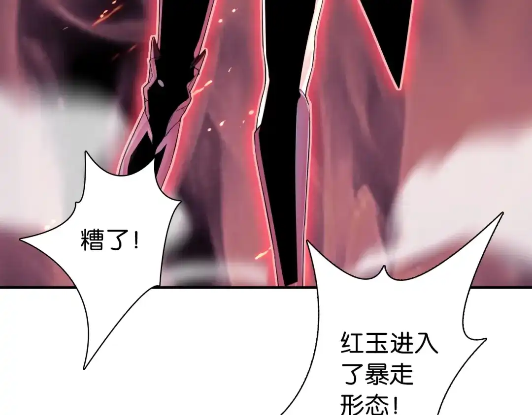 《零距离触感》第1话 变成衣服了？！ 第162页