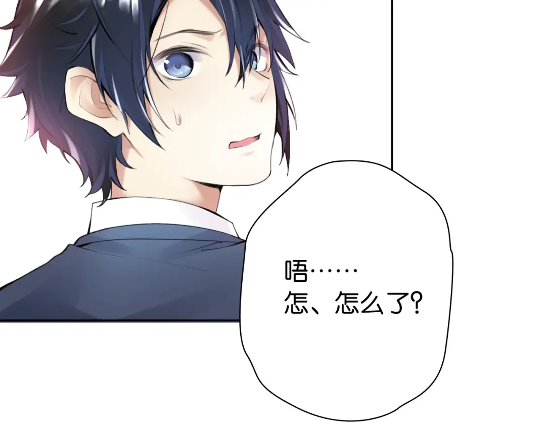 《零距离触感》第1话 变成衣服了？！ 第32页