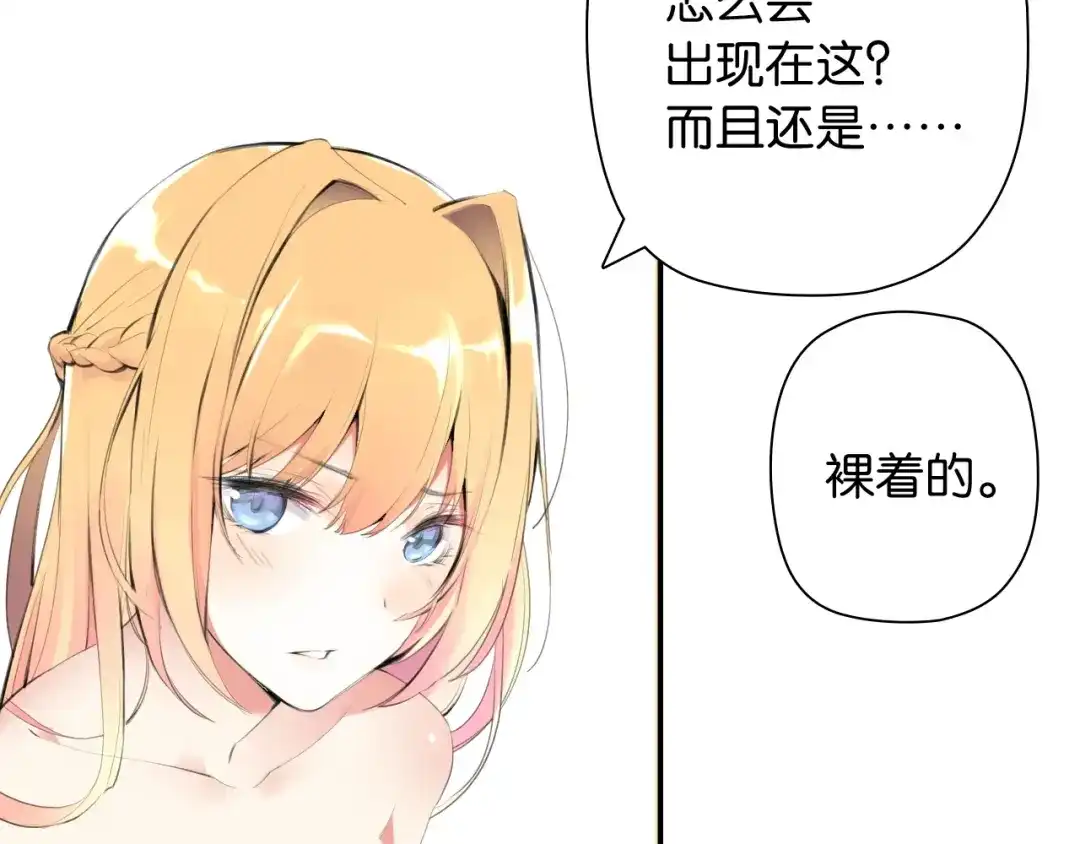 《零距离触感》第1话 变成衣服了？！ 第152页