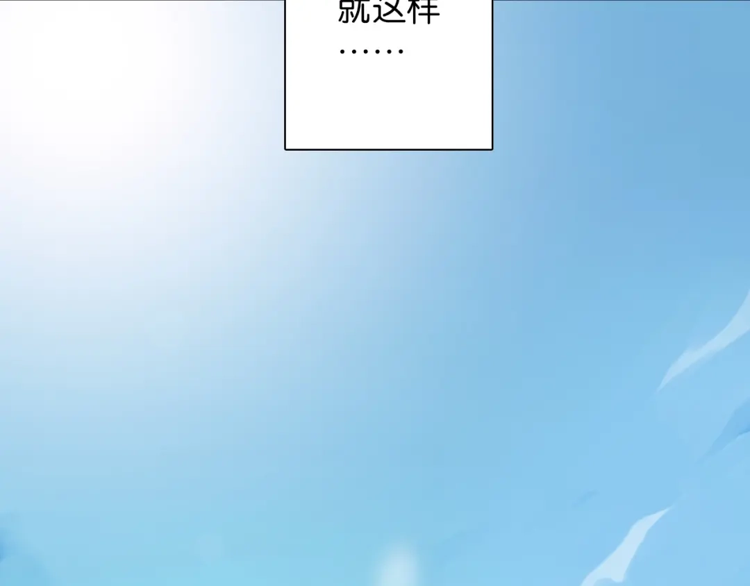 《零距离触感》第1话 变成衣服了？！ 第245页