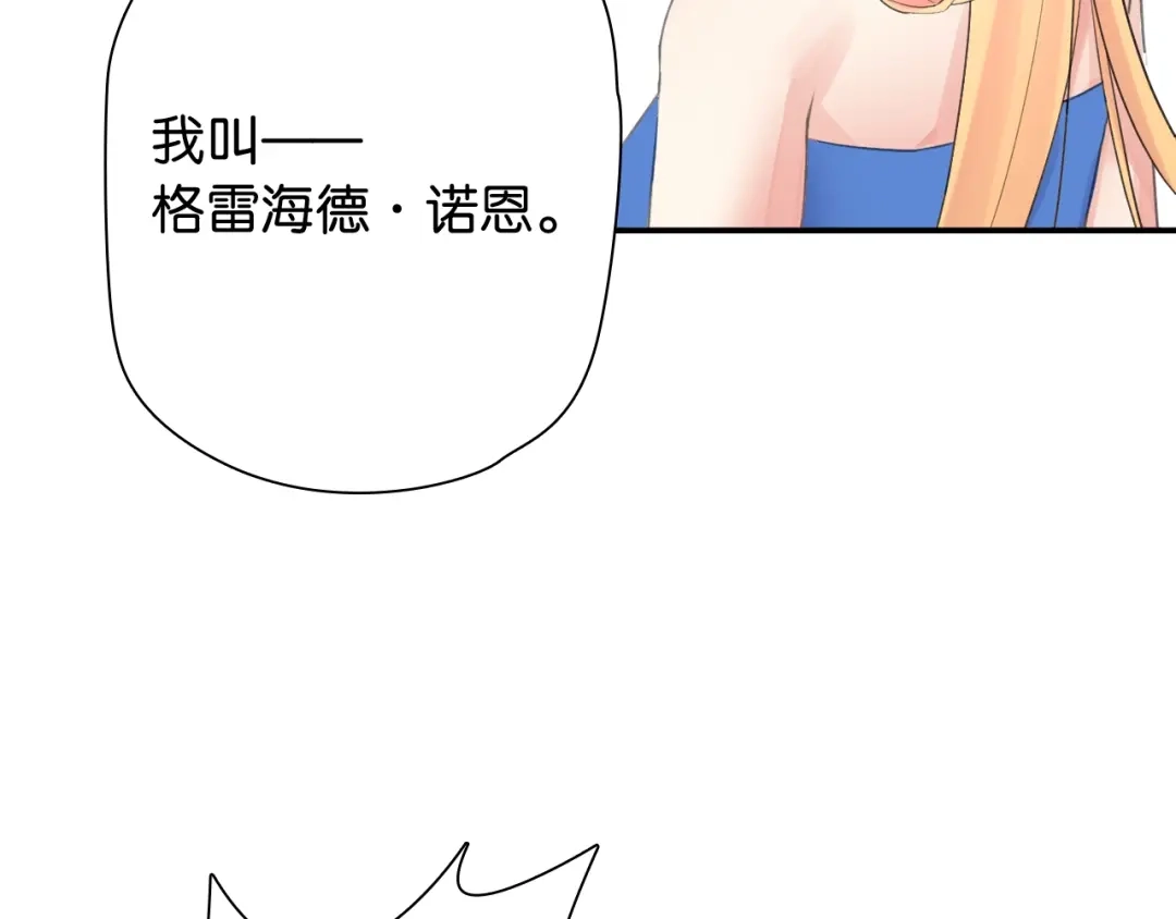 《零距离触感》第1话 变成衣服了？！ 第232页