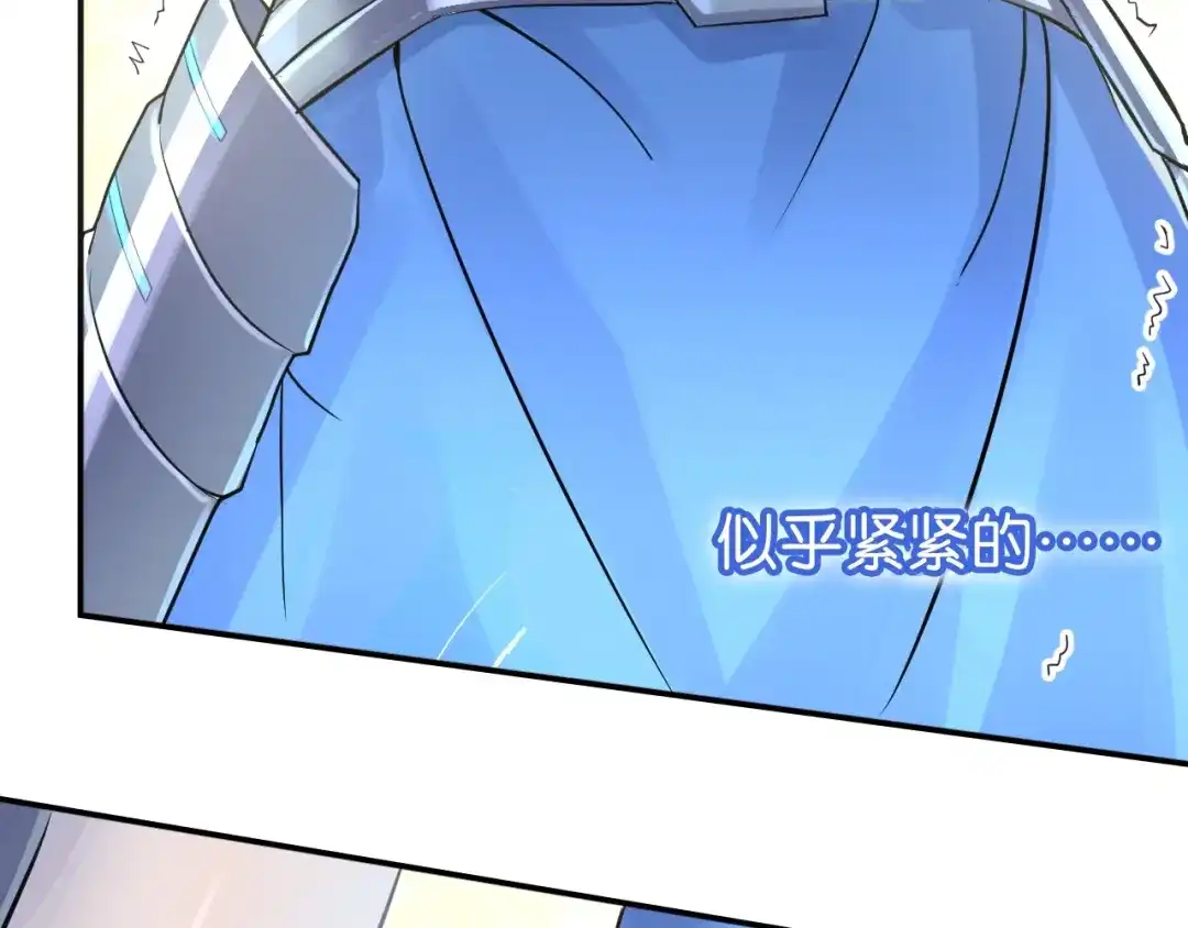 《零距离触感》第1话 变成衣服了？！ 第202页