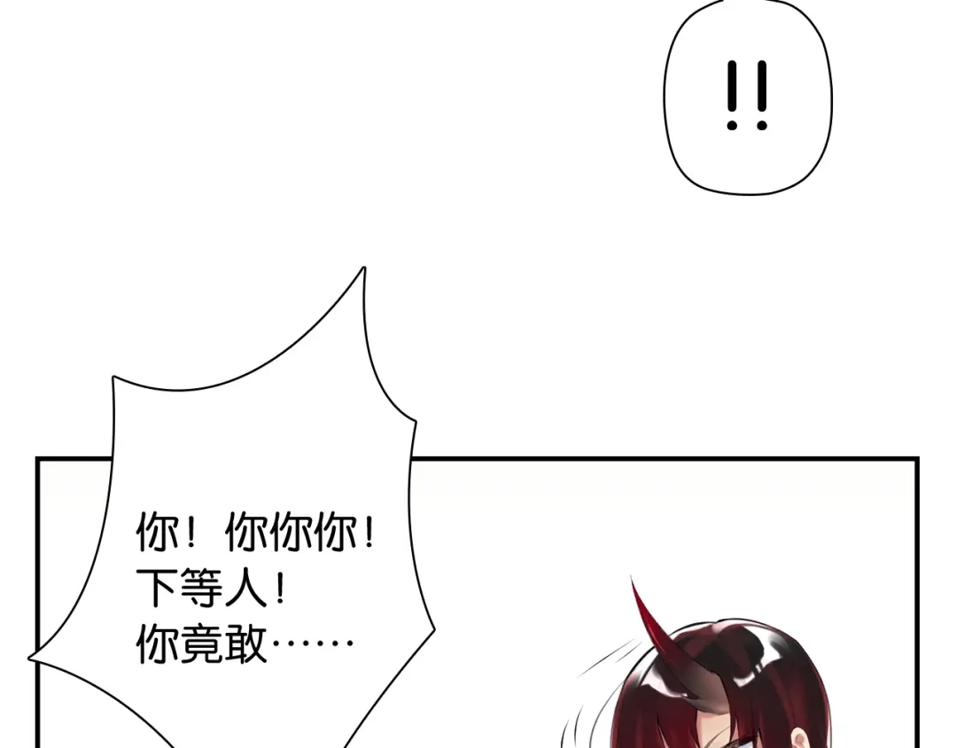 《零距离触感》第1话 变成衣服了？！ 第149页