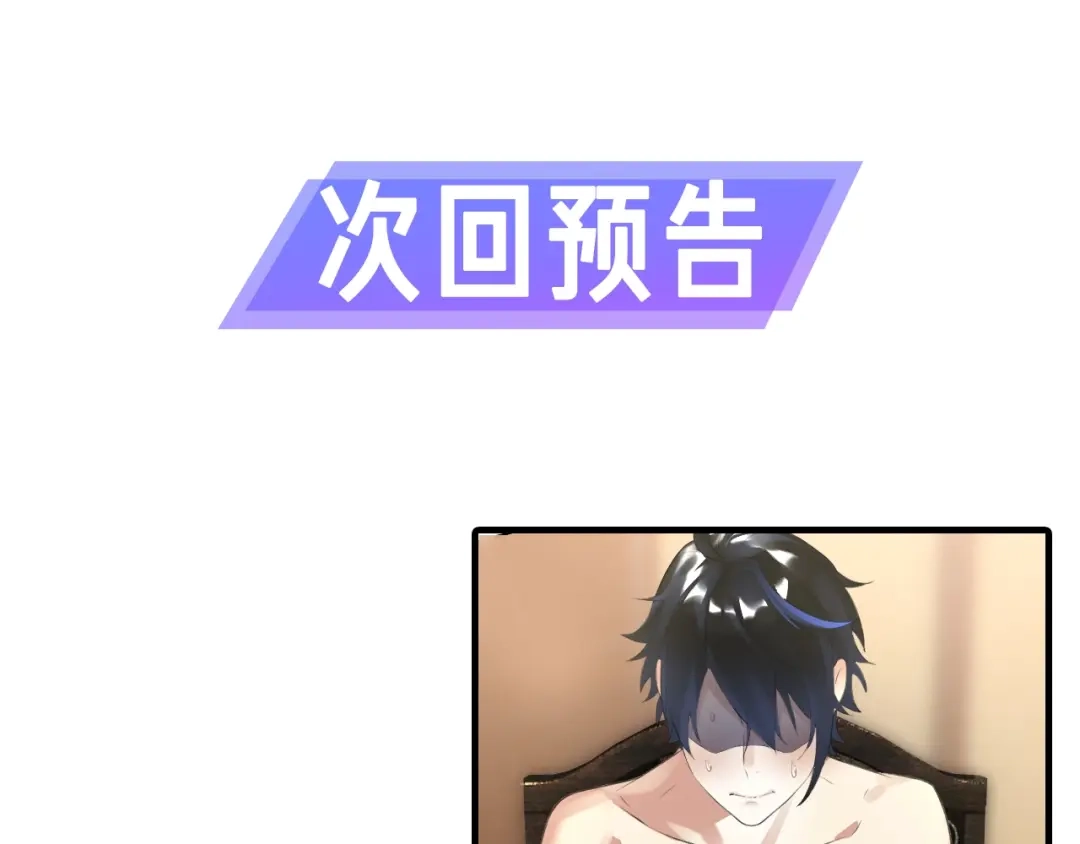 《零距离触感》第1话 变成衣服了？！ 第250页