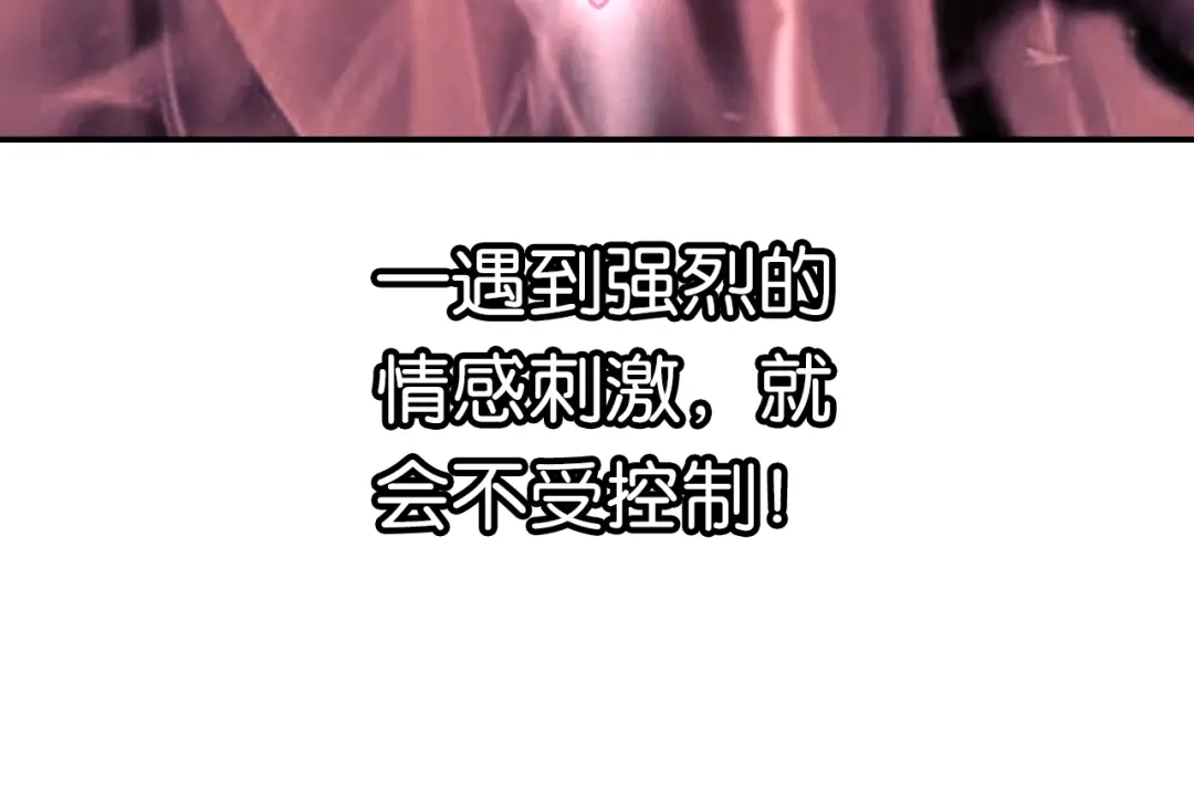 《零距离触感》第1话 变成衣服了？！ 第166页