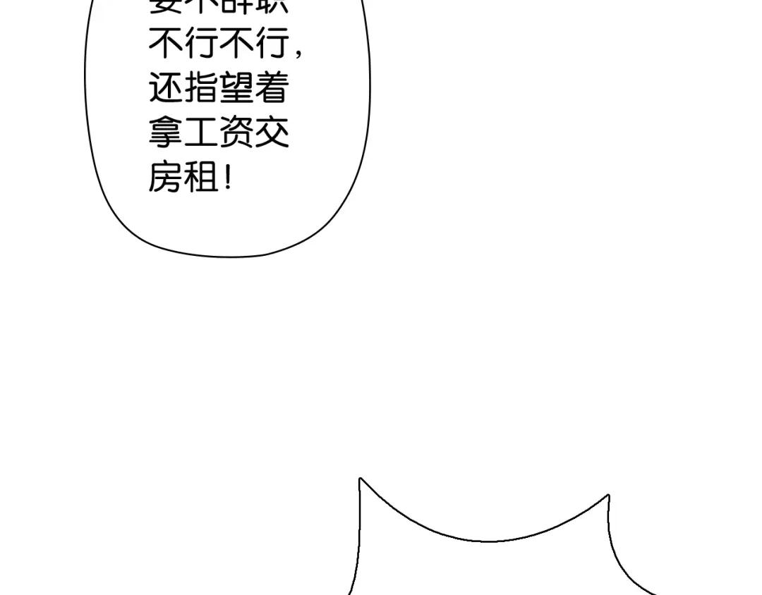 《零距离触感》第1话 变成衣服了？！ 第48页