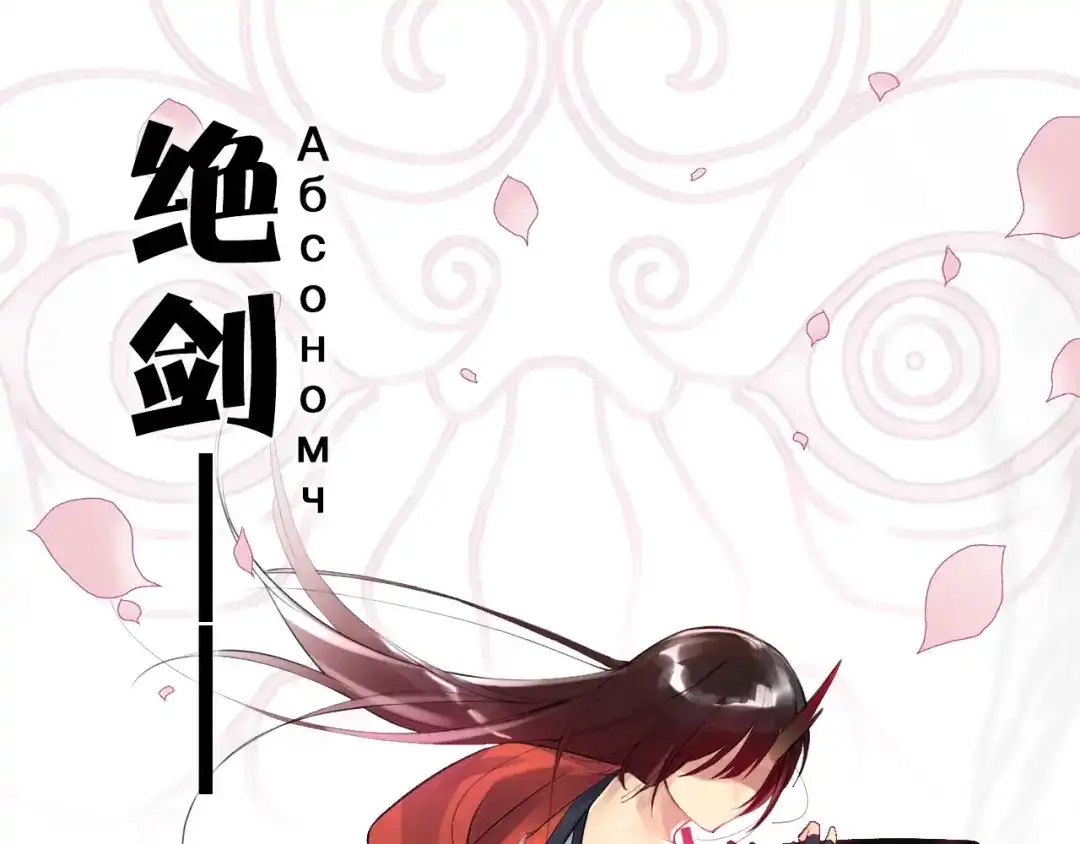 《零距离触感》第1话 变成衣服了？！ 第99页
