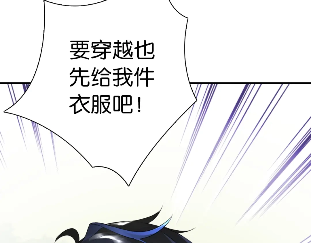 《零距离触感》第1话 变成衣服了？！ 第242页