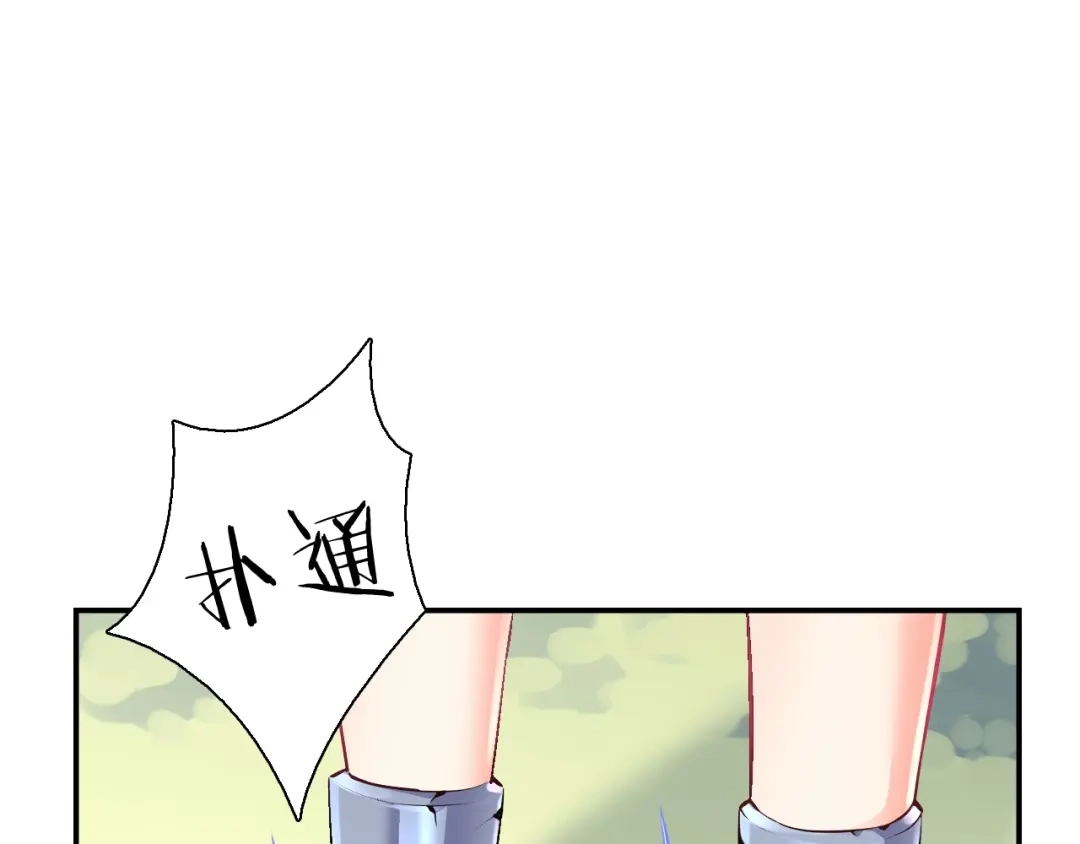 《零距离触感》第1话 变成衣服了？！ 第112页