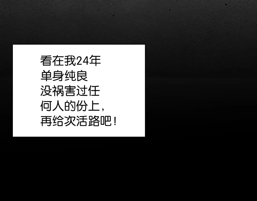 《零距离触感》第1话 变成衣服了？！ 第61页