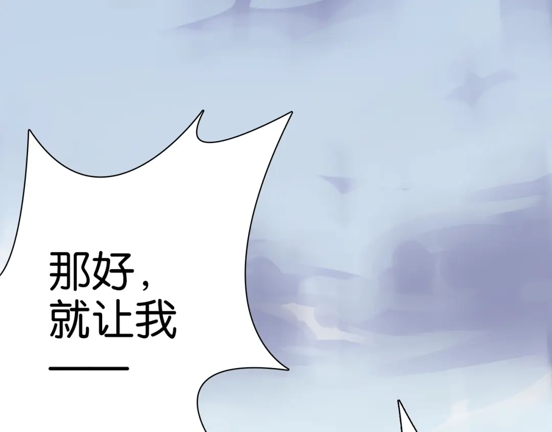 《零距离触感》第1话 变成衣服了？！ 第131页