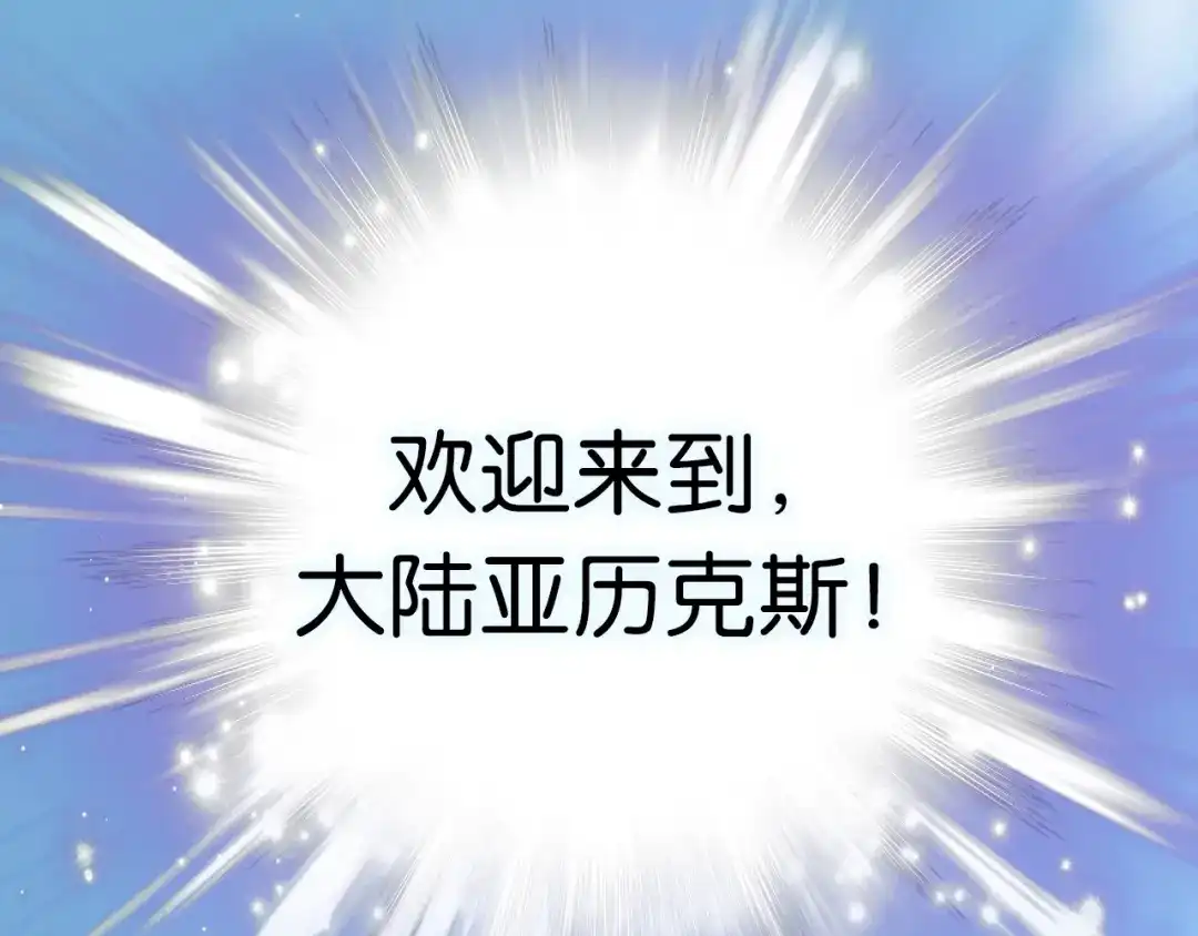 《零距离触感》第1话 变成衣服了？！ 第71页