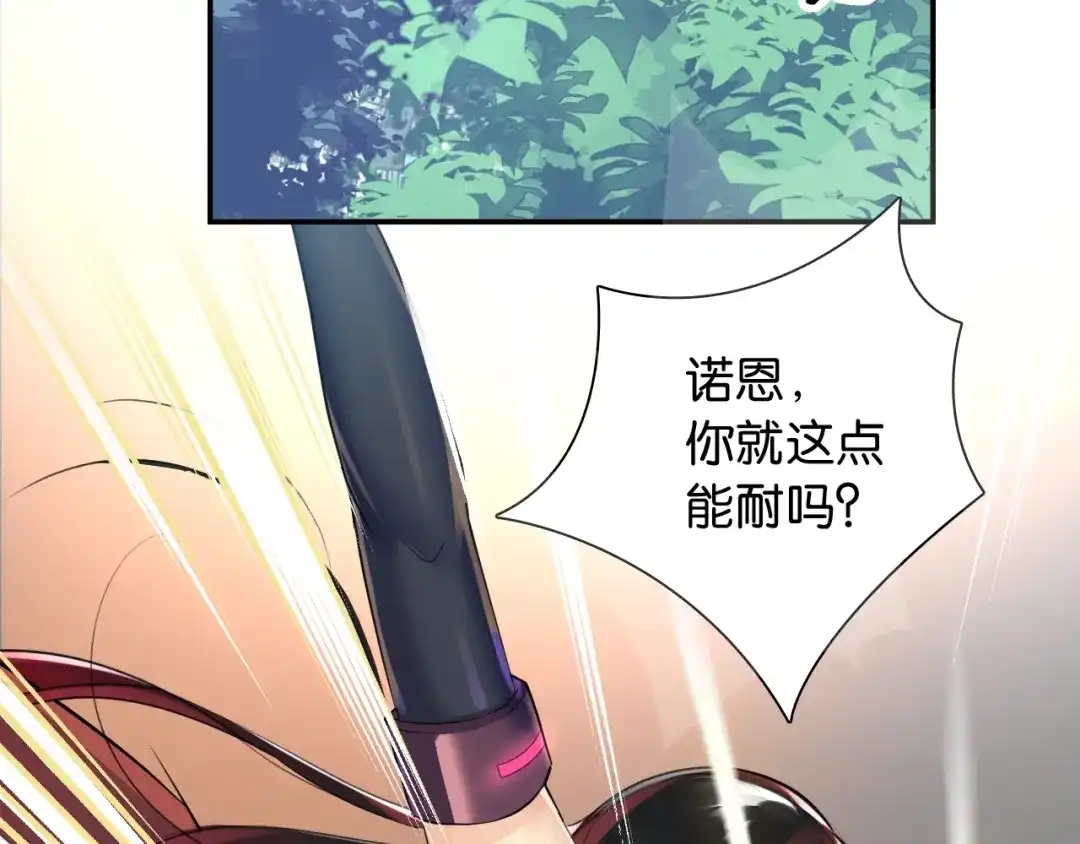《零距离触感》第1话 变成衣服了？！ 第81页