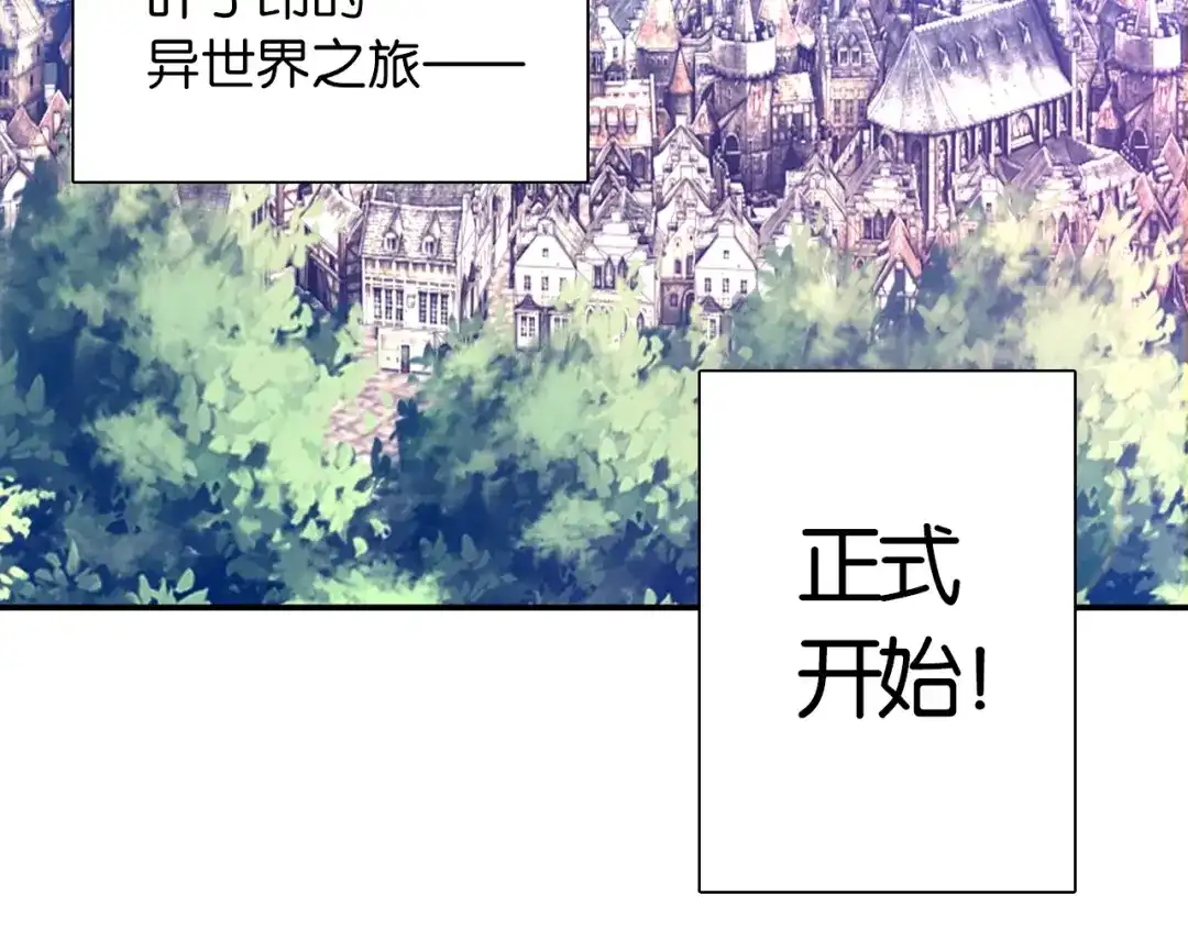 《零距离触感》第1话 变成衣服了？！ 第248页