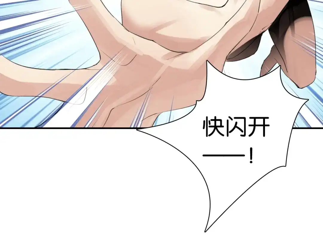 《零距离触感》第1话 变成衣服了？！ 第139页