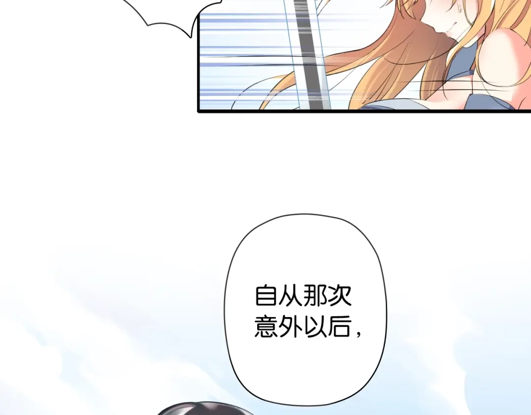 《零距离触感》第1话 变成衣服了？！ 第86页