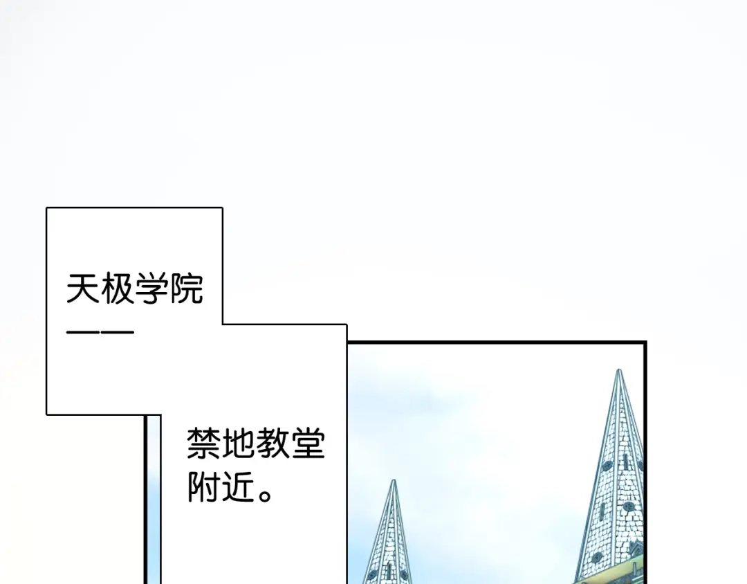 《零距离触感》第1话 变成衣服了？！ 第79页
