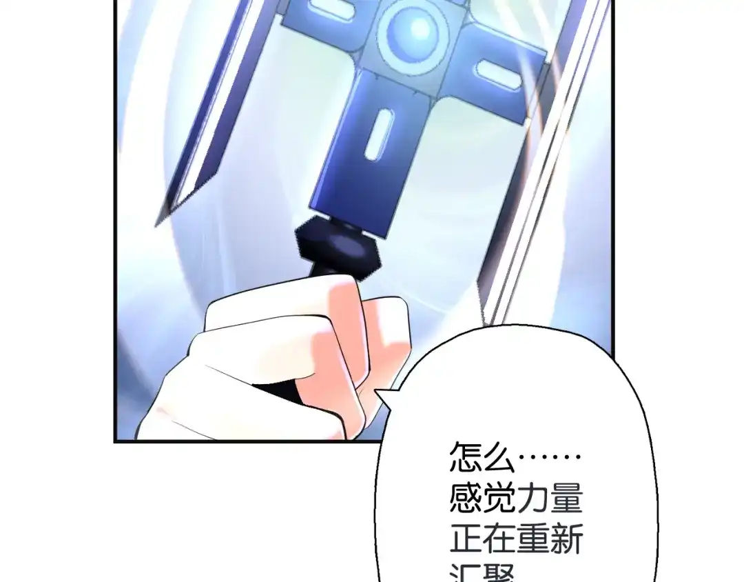 《零距离触感》第1话 变成衣服了？！ 第210页