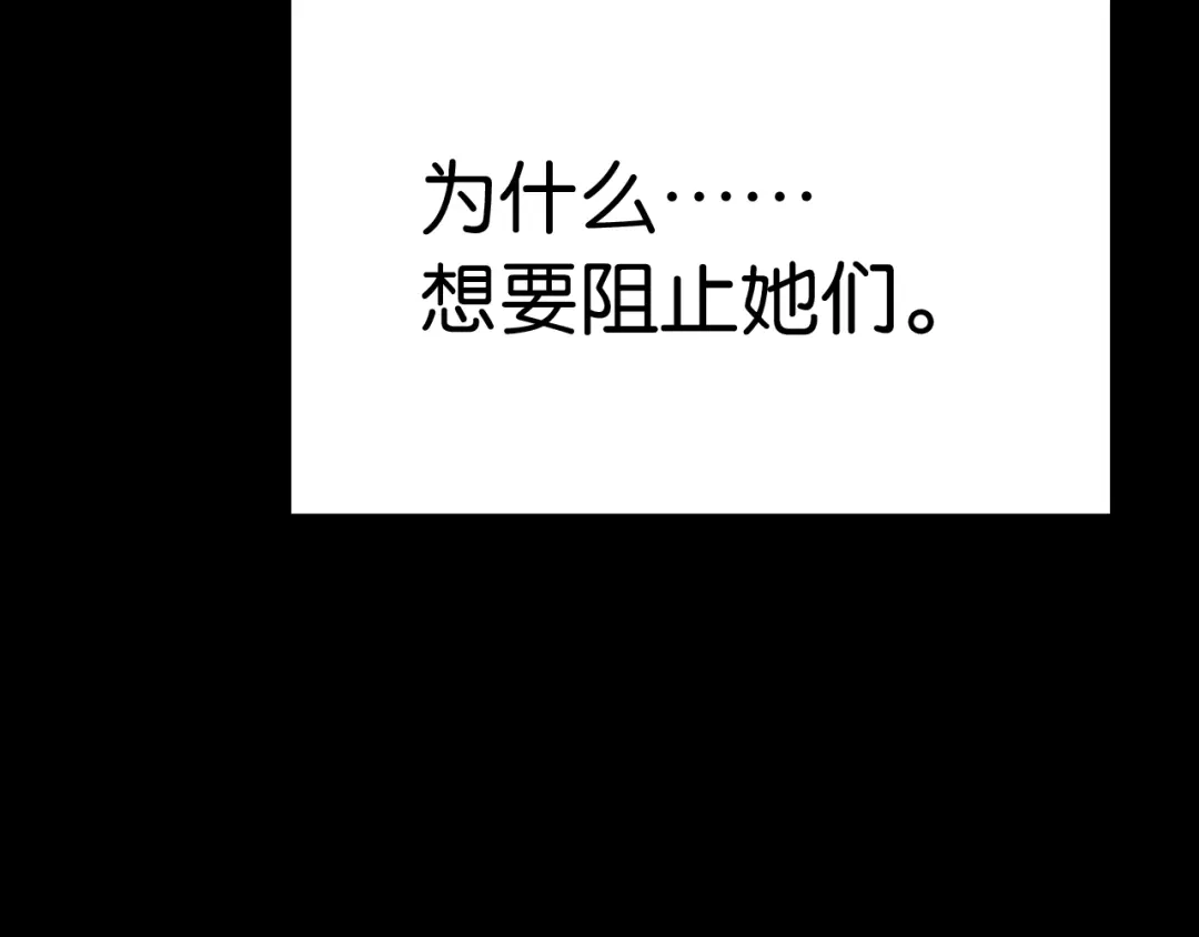 《零距离触感》第1话 变成衣服了？！ 第21页