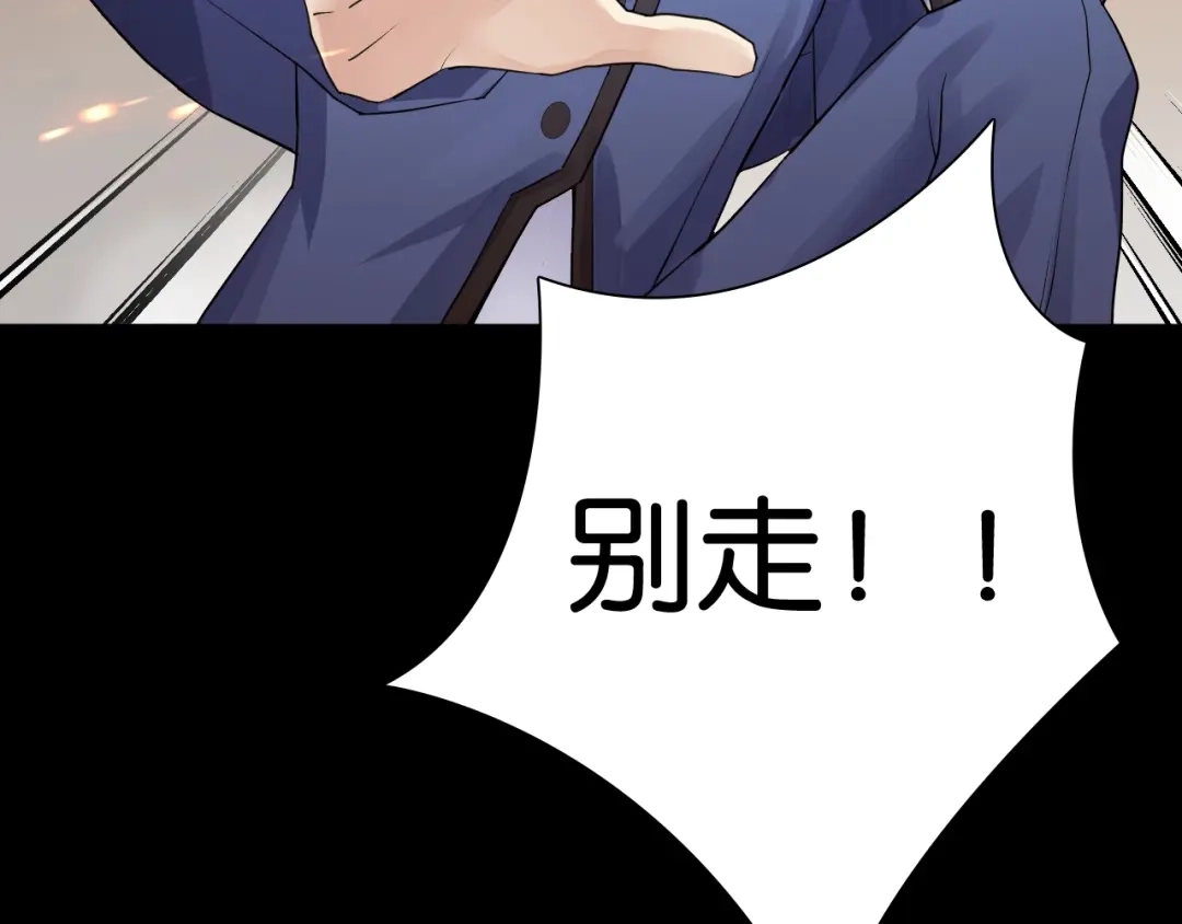 《零距离触感》第1话 变成衣服了？！ 第24页