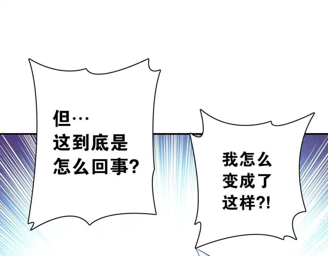 《零距离触感》第1话 变成衣服了？！ 第194页
