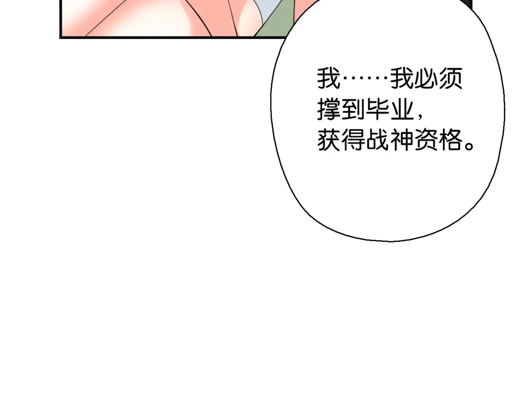 《零距离触感》第1话 变成衣服了？！ 第128页