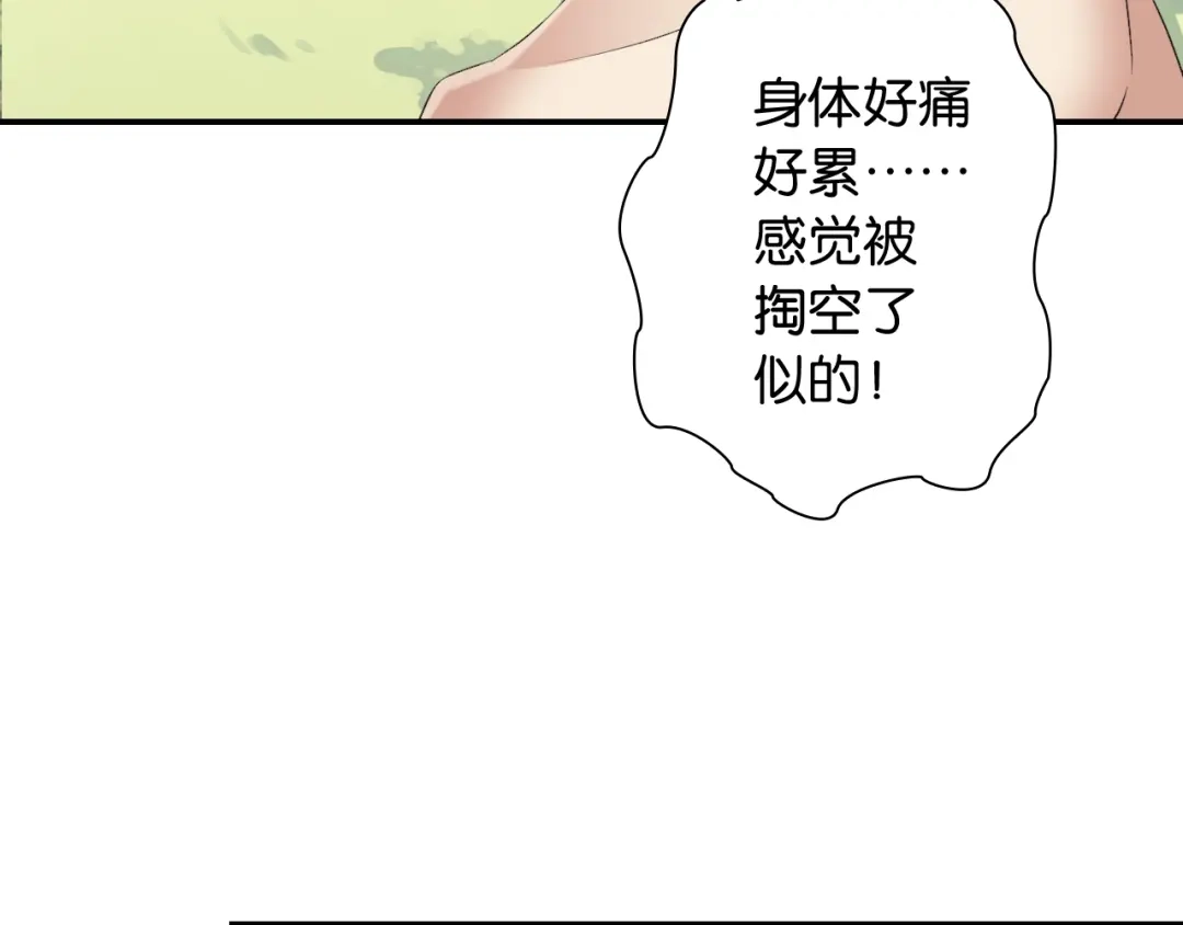 《零距离触感》第1话 变成衣服了？！ 第230页