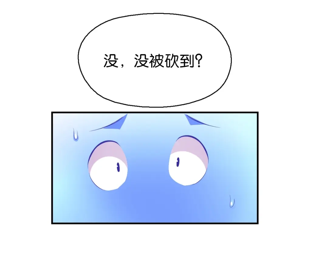 《零距离触感》第1话 变成衣服了？！ 第193页