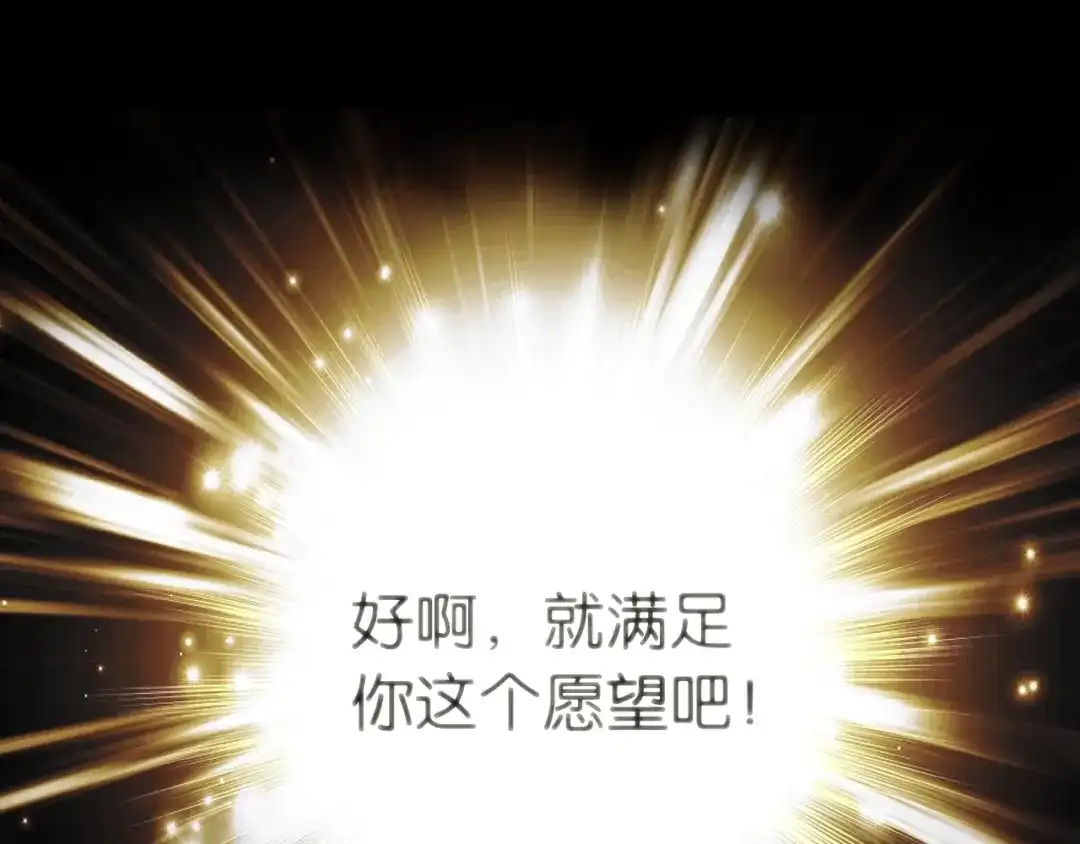 《零距离触感》第1话 变成衣服了？！ 第62页