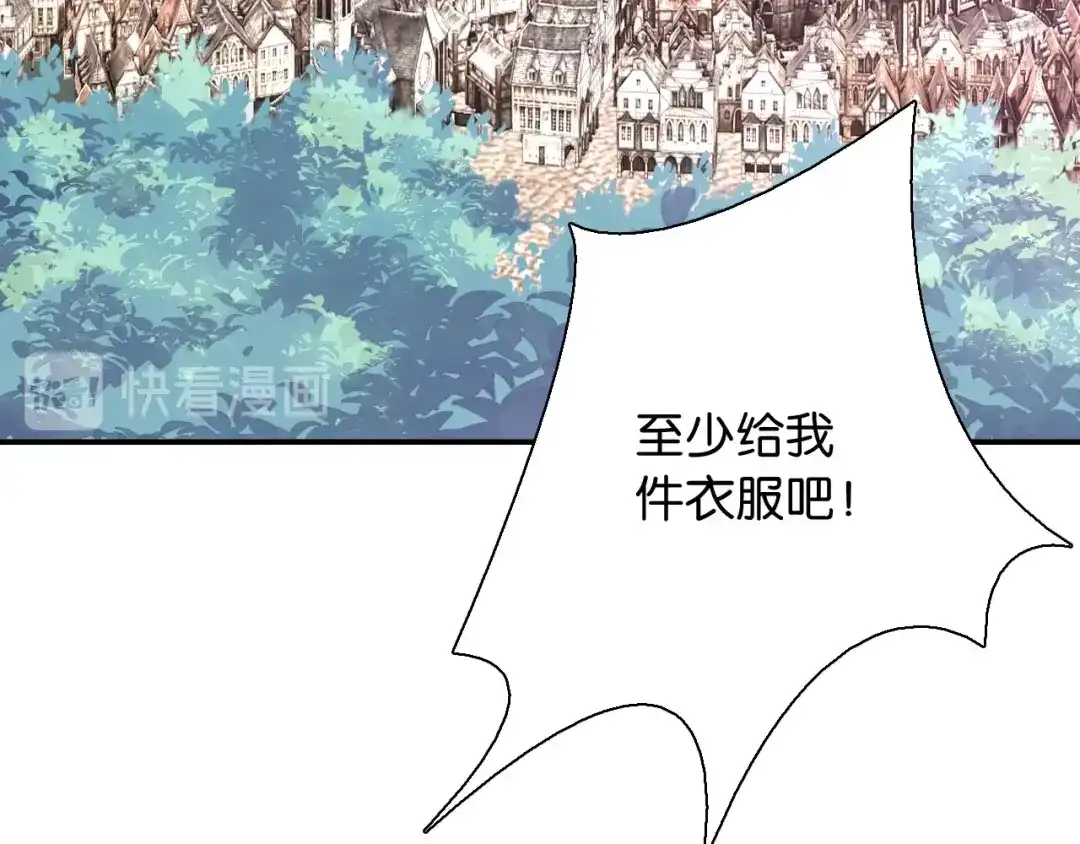 《零距离触感》第1话 变成衣服了？！ 第75页