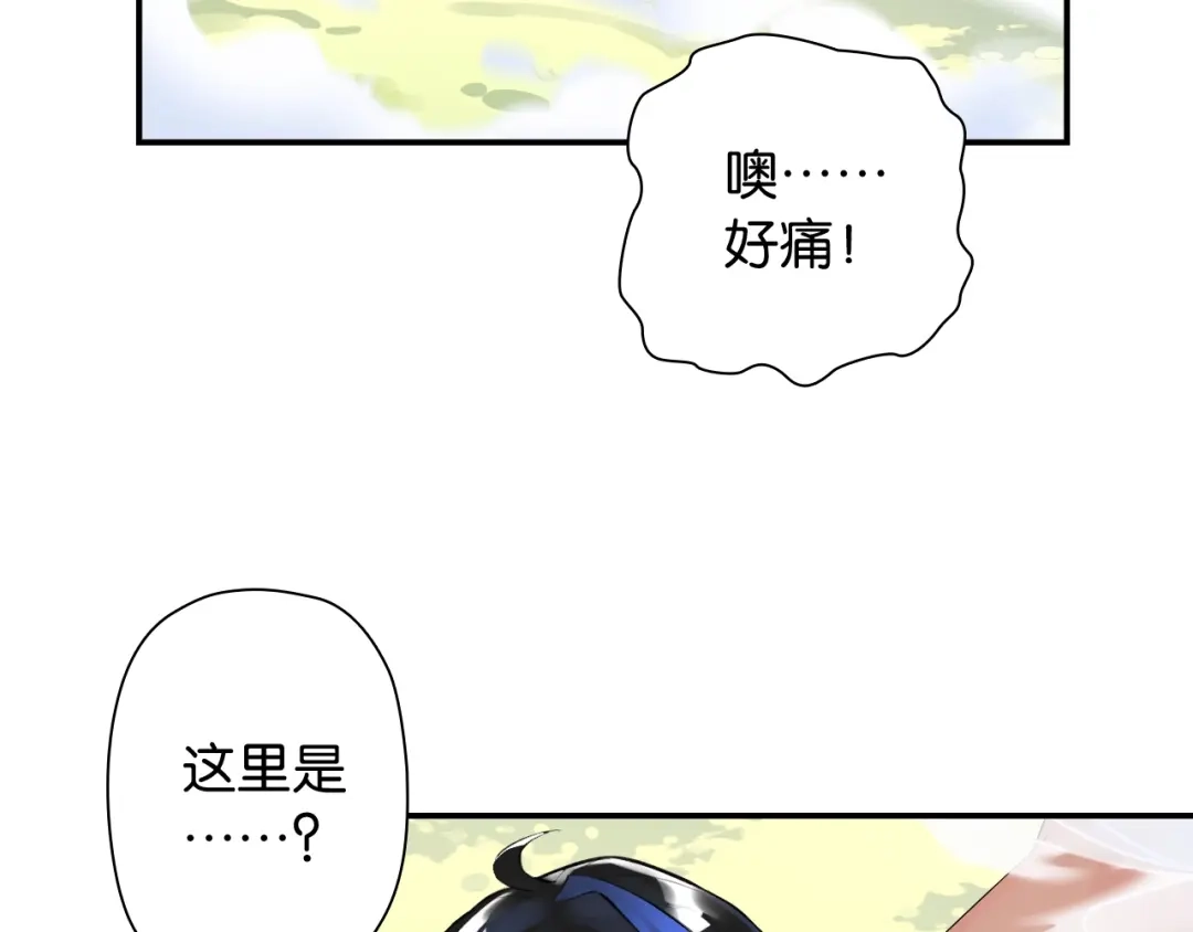 《零距离触感》第1话 变成衣服了？！ 第142页