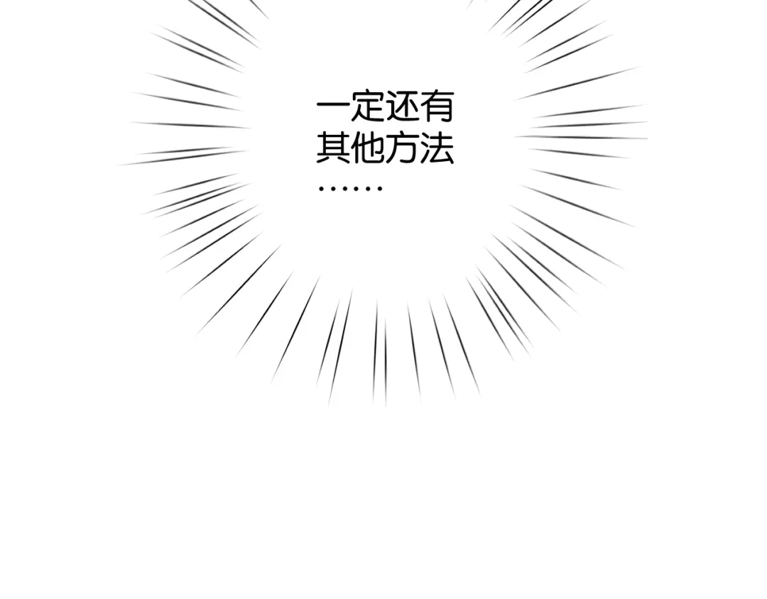 《零距离触感》起源篇 第1话 我竟回到现世？ 第146页