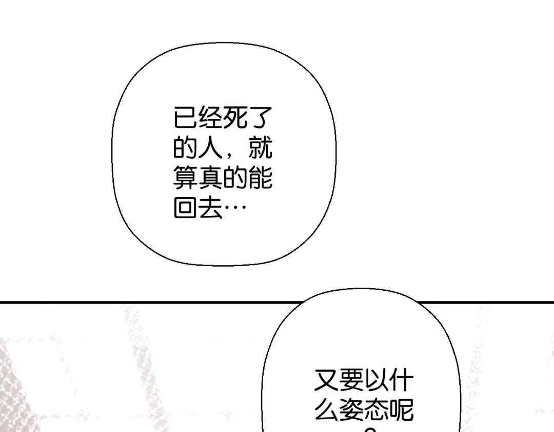 《零距离触感》起源篇 第1话 我竟回到现世？ 第41页
