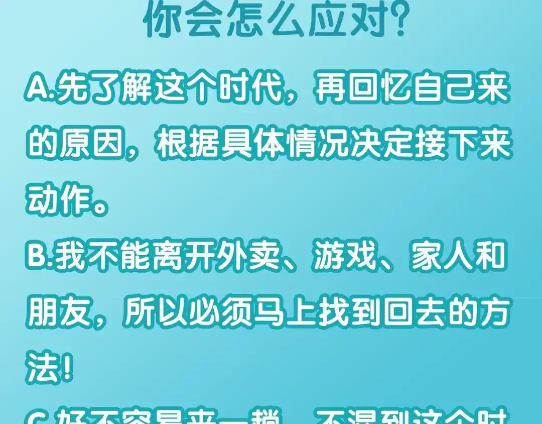 《零距离触感》起源篇 第1话 我竟回到现世？ 第175页