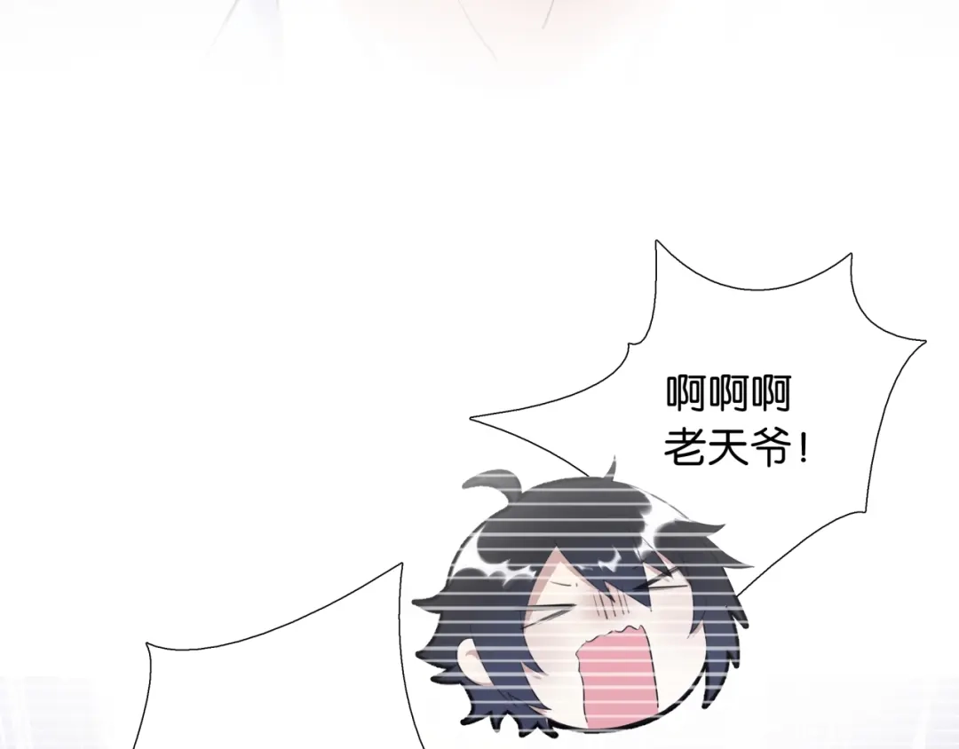 《零距离触感》起源篇 第1话 我竟回到现世？ 第10页