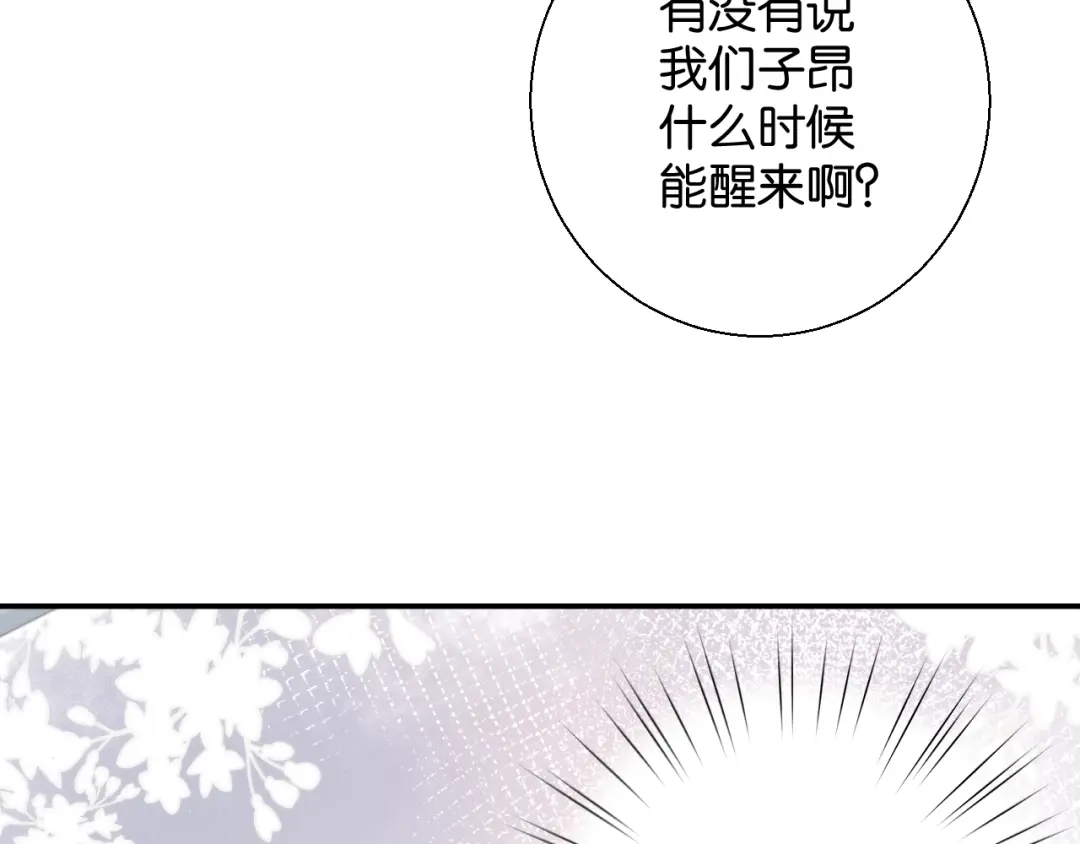 《零距离触感》起源篇 第1话 我竟回到现世？ 第102页