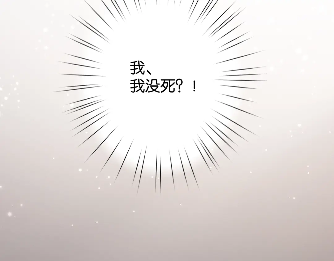《零距离触感》起源篇 第1话 我竟回到现世？ 第60页