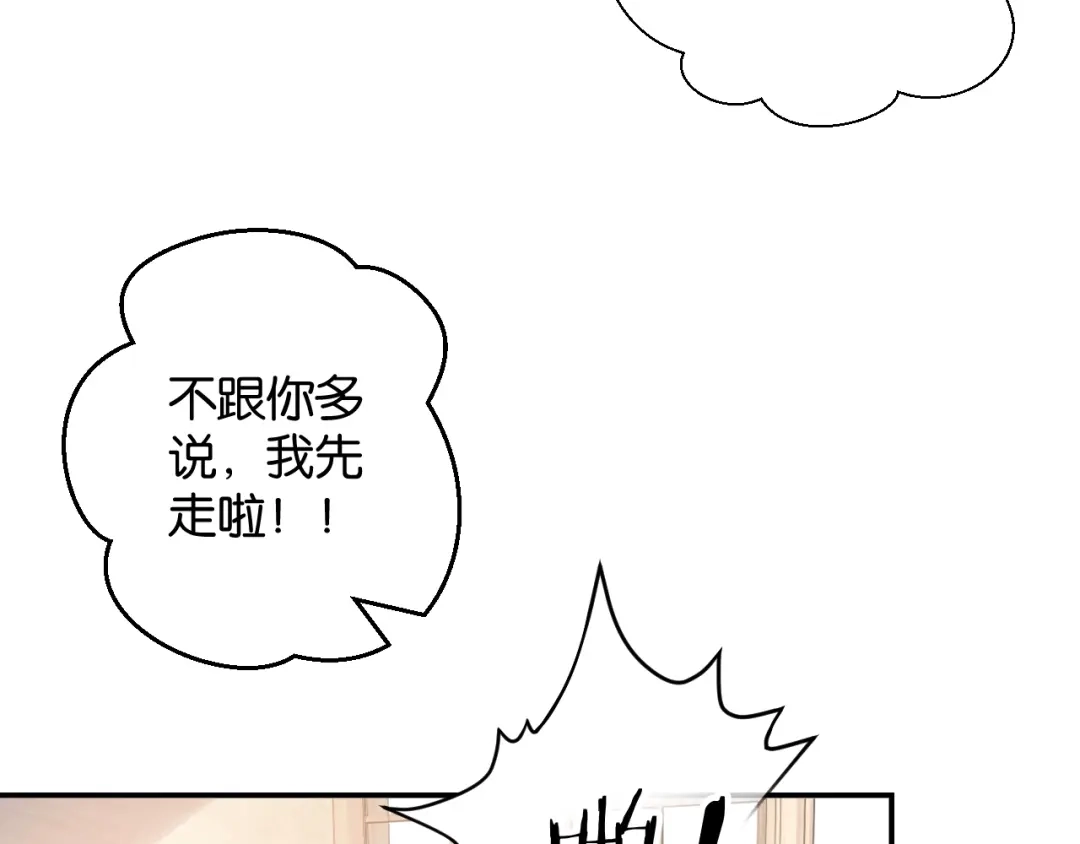 《零距离触感》起源篇 第1话 我竟回到现世？ 第153页