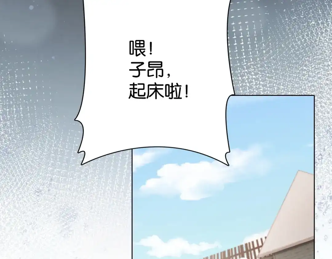 《零距离触感》起源篇 第1话 我竟回到现世？ 第132页