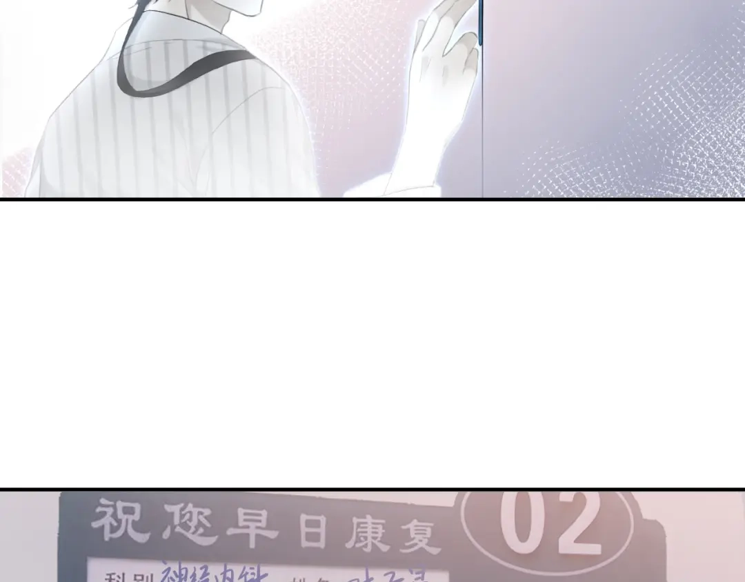 《零距离触感》起源篇 第1话 我竟回到现世？ 第118页