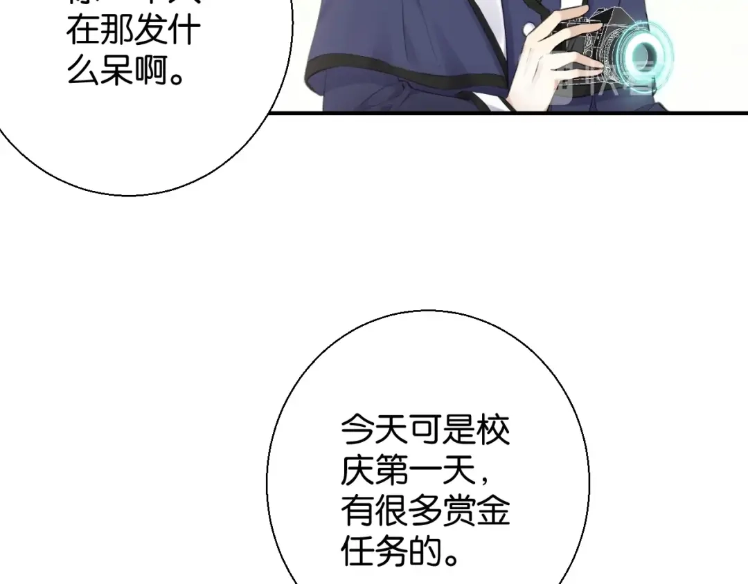 《零距离触感》起源篇 第1话 我竟回到现世？ 第148页