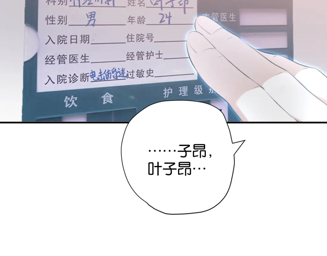 《零距离触感》起源篇 第1话 我竟回到现世？ 第119页