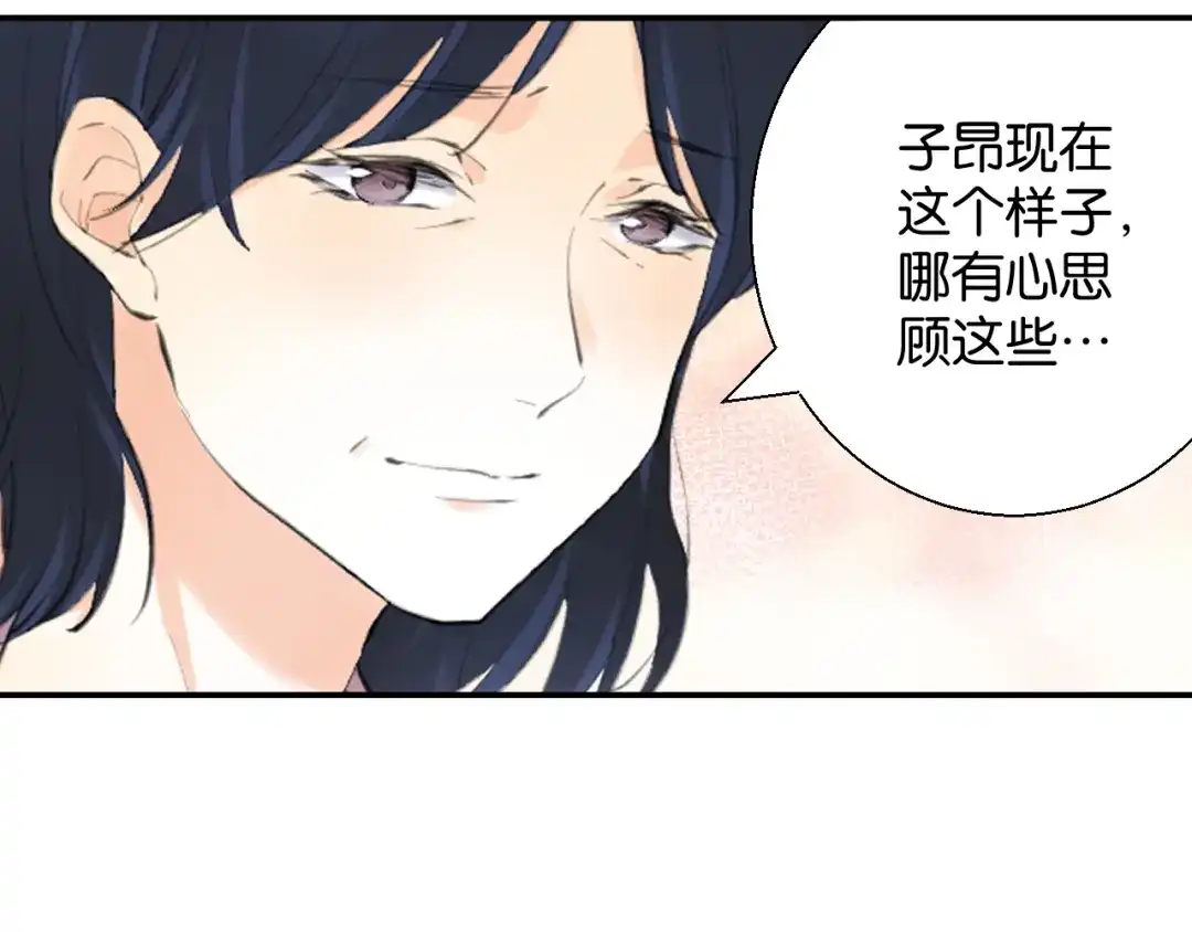 《零距离触感》起源篇 第1话 我竟回到现世？ 第94页