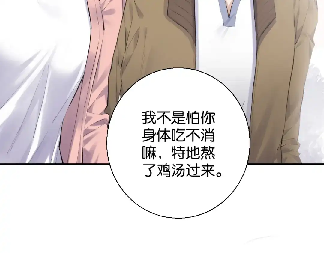 《零距离触感》起源篇 第1话 我竟回到现世？ 第93页